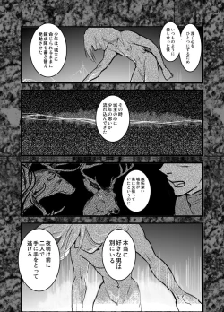 Page 66 of LONESOME UNICORNS