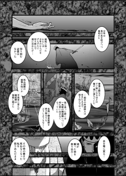 Page 68 of LONESOME UNICORNS