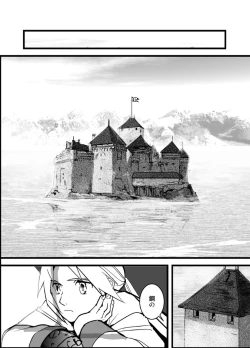 Page 70 of LONESOME UNICORNS