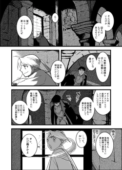 Page 71 of LONESOME UNICORNS