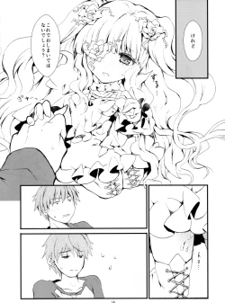 Page 12 of Eat me, Drink me