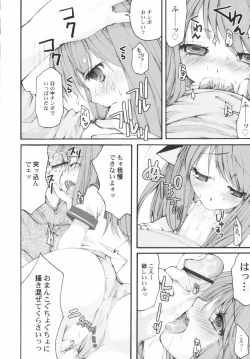 Page 14 of Hinnyuu Sougennyu Meadow