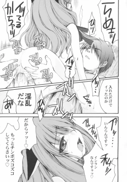 Page 16 of Hinnyuu Sougennyu Meadow