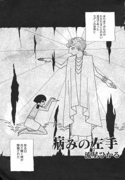 Page 21 of Hinnyuu Sougennyu Meadow