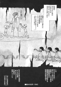 Page 36 of Hinnyuu Sougennyu Meadow