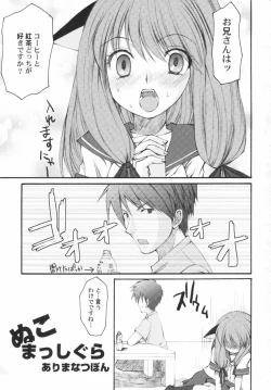 Page 7 of Hinnyuu Sougennyu Meadow