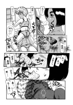 Page 101 of Dear Labyrinth Club