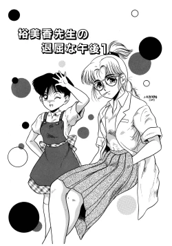 Page 109 of Dear Labyrinth Club