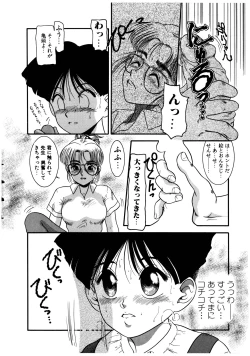 Page 118 of Dear Labyrinth Club