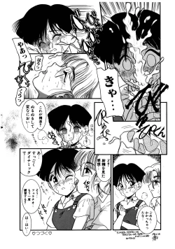 Page 122 of Dear Labyrinth Club