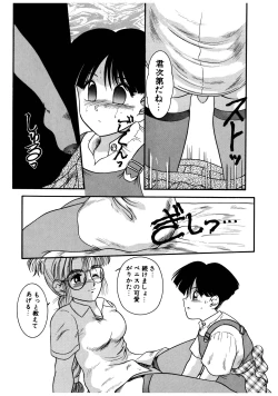 Page 125 of Dear Labyrinth Club