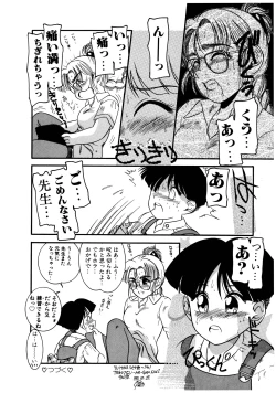 Page 130 of Dear Labyrinth Club