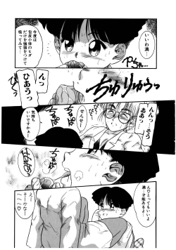 Page 137 of Dear Labyrinth Club