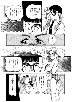 Page 157 of Dear Labyrinth Club