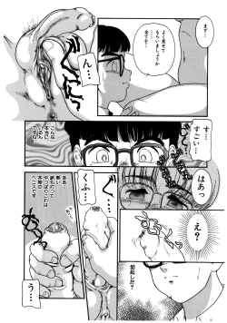 Page 160 of Dear Labyrinth Club