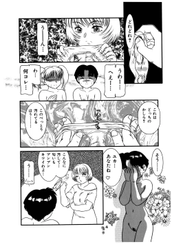 Page 170 of Dear Labyrinth Club