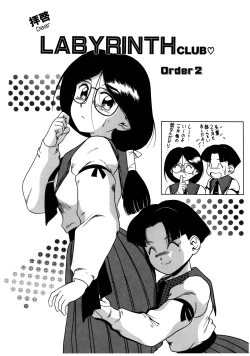 Page 58 of Dear Labyrinth Club