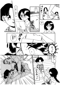 Page 62 of Dear Labyrinth Club