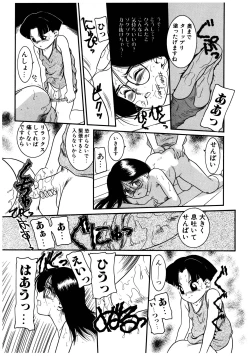 Page 71 of Dear Labyrinth Club