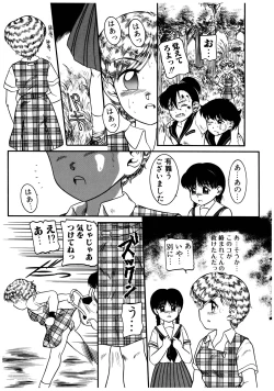 Page 77 of Dear Labyrinth Club