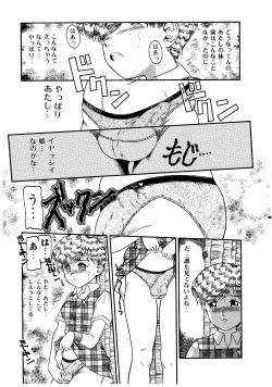 Page 79 of Dear Labyrinth Club