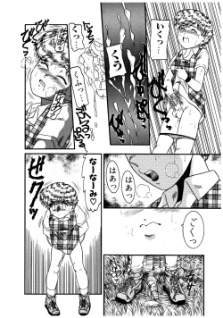 Page 82 of Dear Labyrinth Club