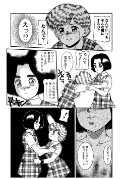 Page 85 of Dear Labyrinth Club