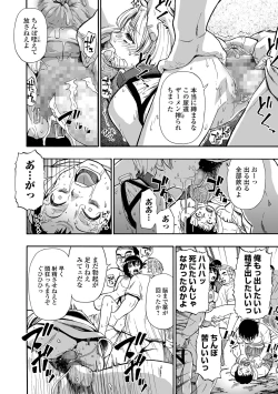 Page 8 of Yagate Azanaeru | Becoming Twisted Ch. 9