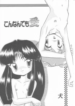 Page 104 of HinHin-nyu Kurabu.rar