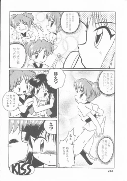 Page 107 of HinHin-nyu Kurabu.rar