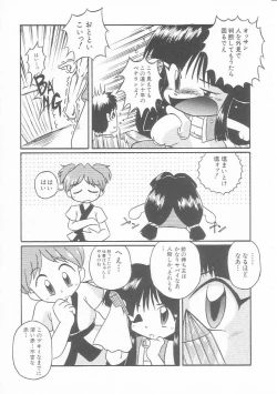 Page 110 of HinHin-nyu Kurabu.rar