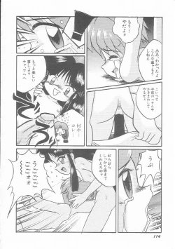 Page 115 of HinHin-nyu Kurabu.rar