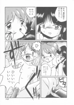 Page 116 of HinHin-nyu Kurabu.rar