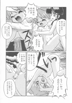 Page 117 of HinHin-nyu Kurabu.rar