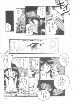 Page 120 of HinHin-nyu Kurabu.rar