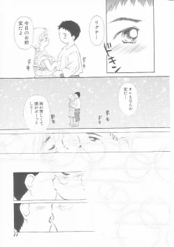 Page 12 of HinHin-nyu Kurabu.rar