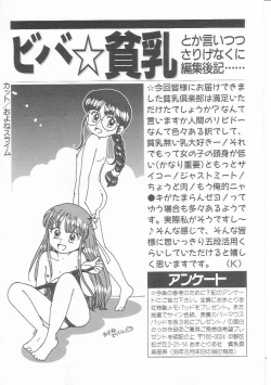 Page 144 of HinHin-nyu Kurabu.rar