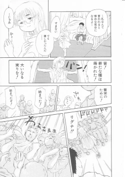 Page 18 of HinHin-nyu Kurabu.rar