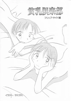 Page 2 of HinHin-nyu Kurabu.rar