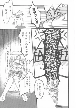 Page 30 of HinHin-nyu Kurabu.rar