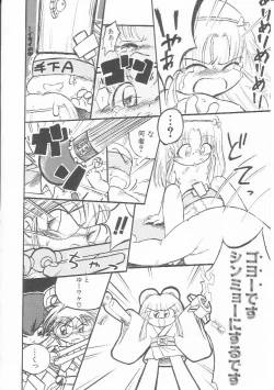 Page 33 of HinHin-nyu Kurabu.rar