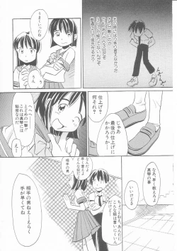 Page 44 of HinHin-nyu Kurabu.rar