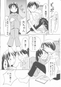 Page 47 of HinHin-nyu Kurabu.rar