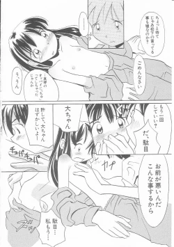 Page 49 of HinHin-nyu Kurabu.rar