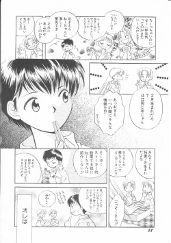 Page 59 of HinHin-nyu Kurabu.rar