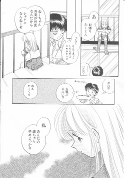 Page 63 of HinHin-nyu Kurabu.rar