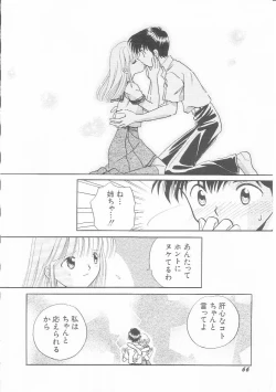 Page 67 of HinHin-nyu Kurabu.rar