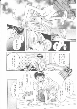 Page 69 of HinHin-nyu Kurabu.rar