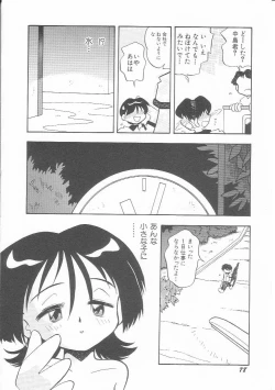 Page 79 of HinHin-nyu Kurabu.rar