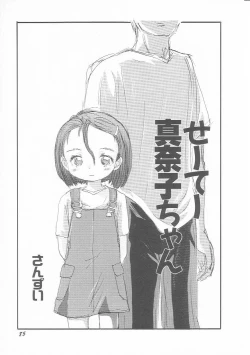 Page 86 of HinHin-nyu Kurabu.rar